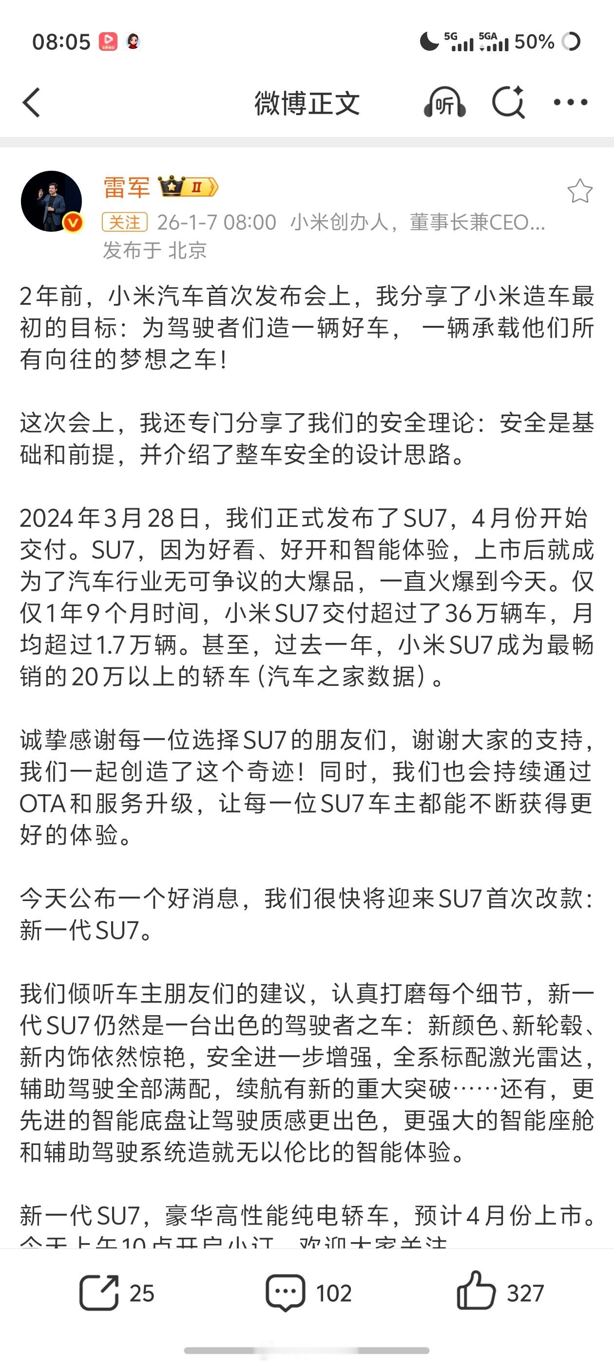 新一代小米SU7来了，现在可以预约咨询，4月份上市，根据宣发周期估计这两个月会