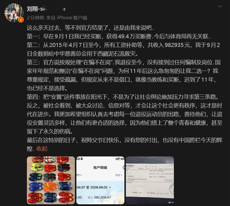 #刘翔反问上海体育局#刘翔用互联网来保护自己，是一件教科书式的职场案例。记得当年姚明在去打NBA之前