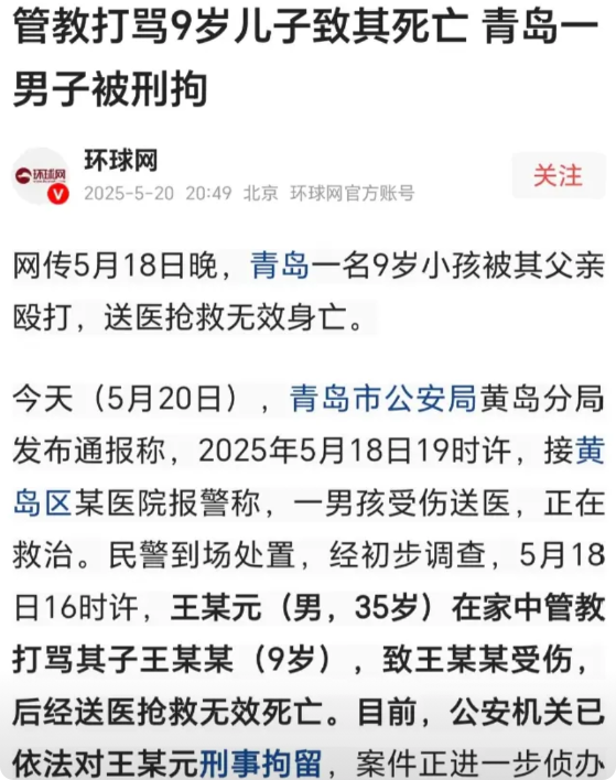 青岛，一9岁娃偷用父亲手机充值，35岁爹发现后气疯了，对孩子一顿暴揍。孩子忍痛三