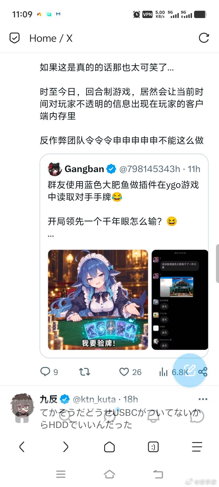 🔵逆天，游戏王客户端居然会把对手的手牌信息读取载入到本地内存，然后被蓝色大肥鱼