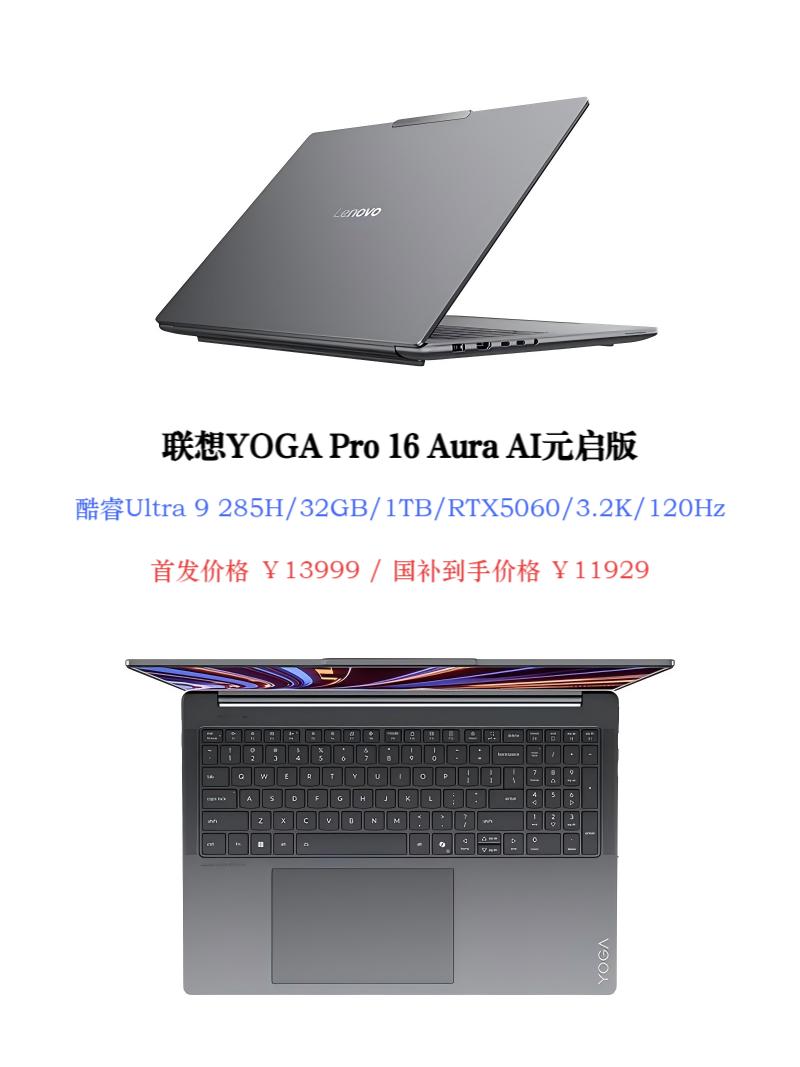 这可能是今年最值得买的「轻薄性能本」！这可能是今年最值得买的「轻薄性能本」！