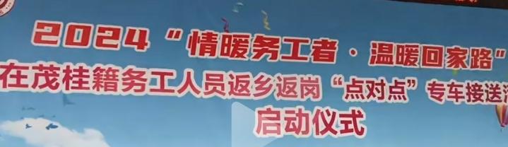 其实，茂名也有外省人来务工的！据茂名市人社局2023年公开信息显示，广西籍在茂