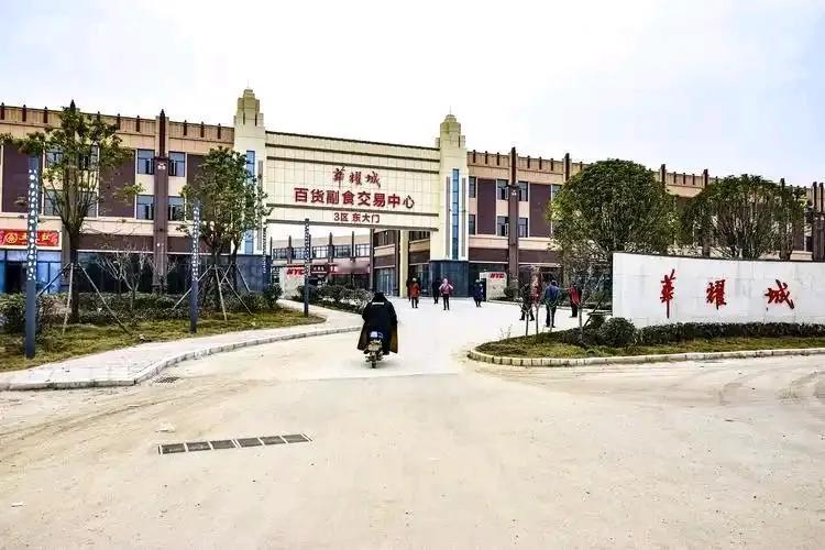 南阳当年的热门项目“华耀城”现状如何？前两天陪老表俩口子逛大观园，在附近的一个