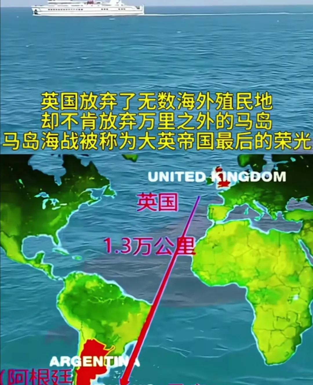 英国为何不愿放弃马岛英国死守马岛，究竟是为了什么？难道真的是一块宝地