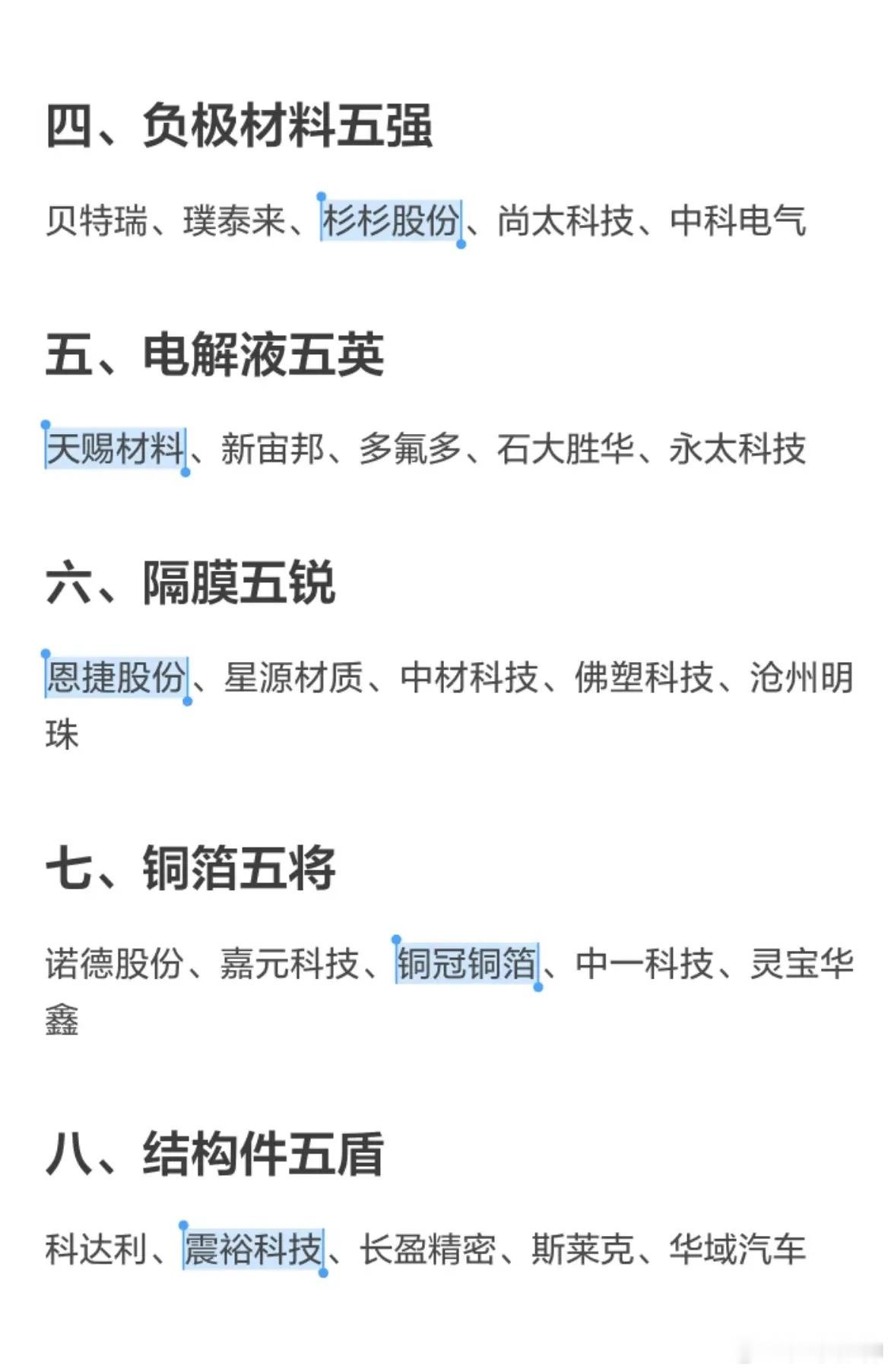 2026锂电赛道谁主沉浮？十大黄金赛道龙头全梳理当新能源汽车渗透率持续攀升、储能