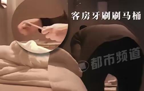 网传四川成都，有女子入住了一家档次不错的酒店。清晨洗漱完毕，她顺手将牙刷插回漱口