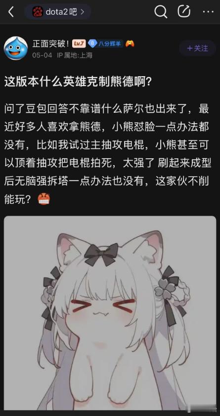 熊德这版本确实很赖皮，什么英雄比较克制啊，感觉大屁股打起来还行dota2