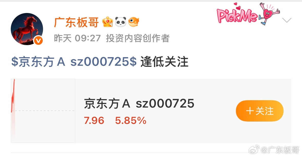 还没成为核心铁粉的朋友，多多点赞评论互动提升亲密度，达标就能加入专属交流圈，一起