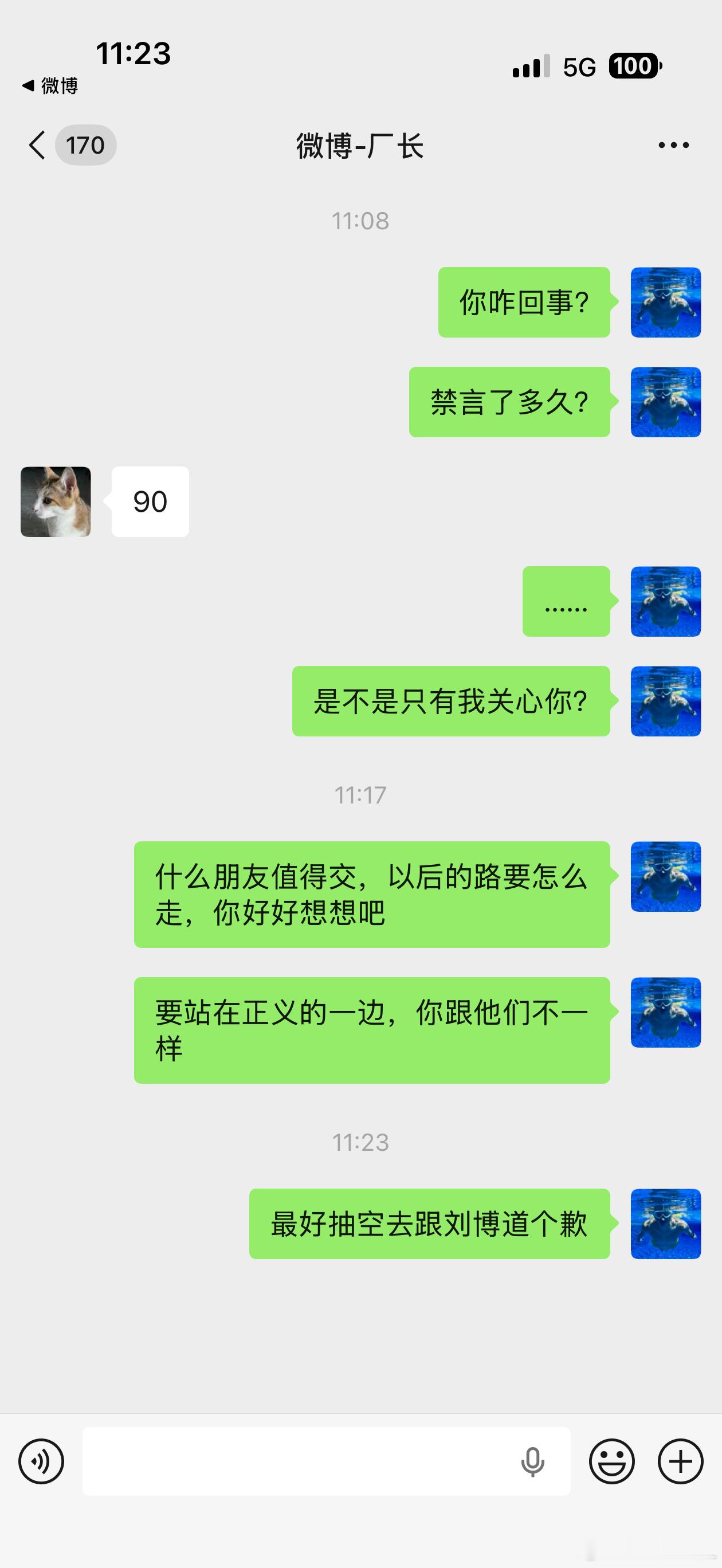 我一直都是对厂长抱有很大期望的。我相信厂长只是一时糊涂。误入歧途了而已。