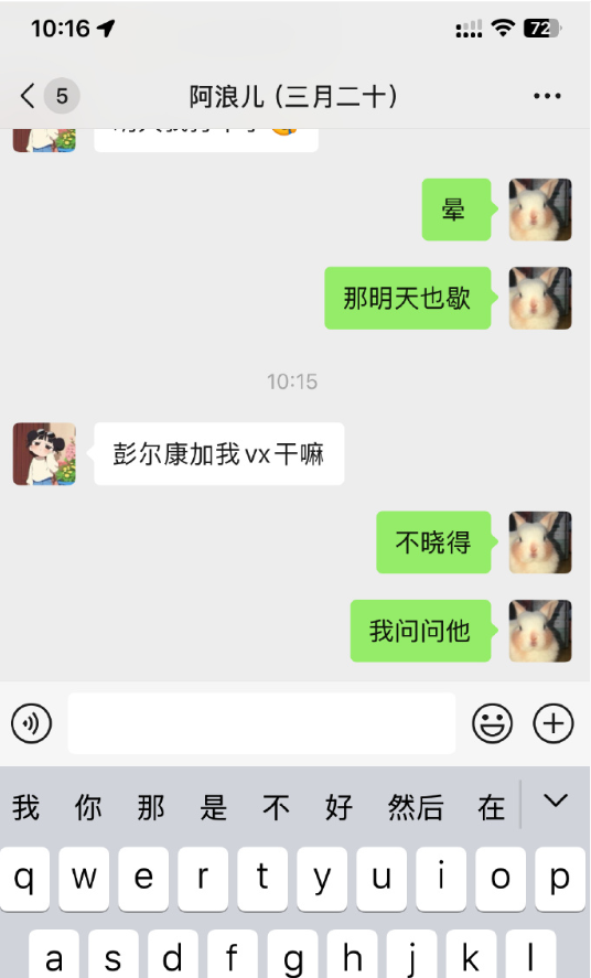人生两大幸事坦诚的闺蜜跟坦诚的老公🙂​​​