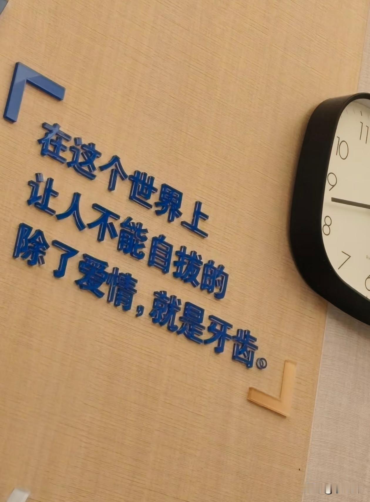 还确实是这么回事