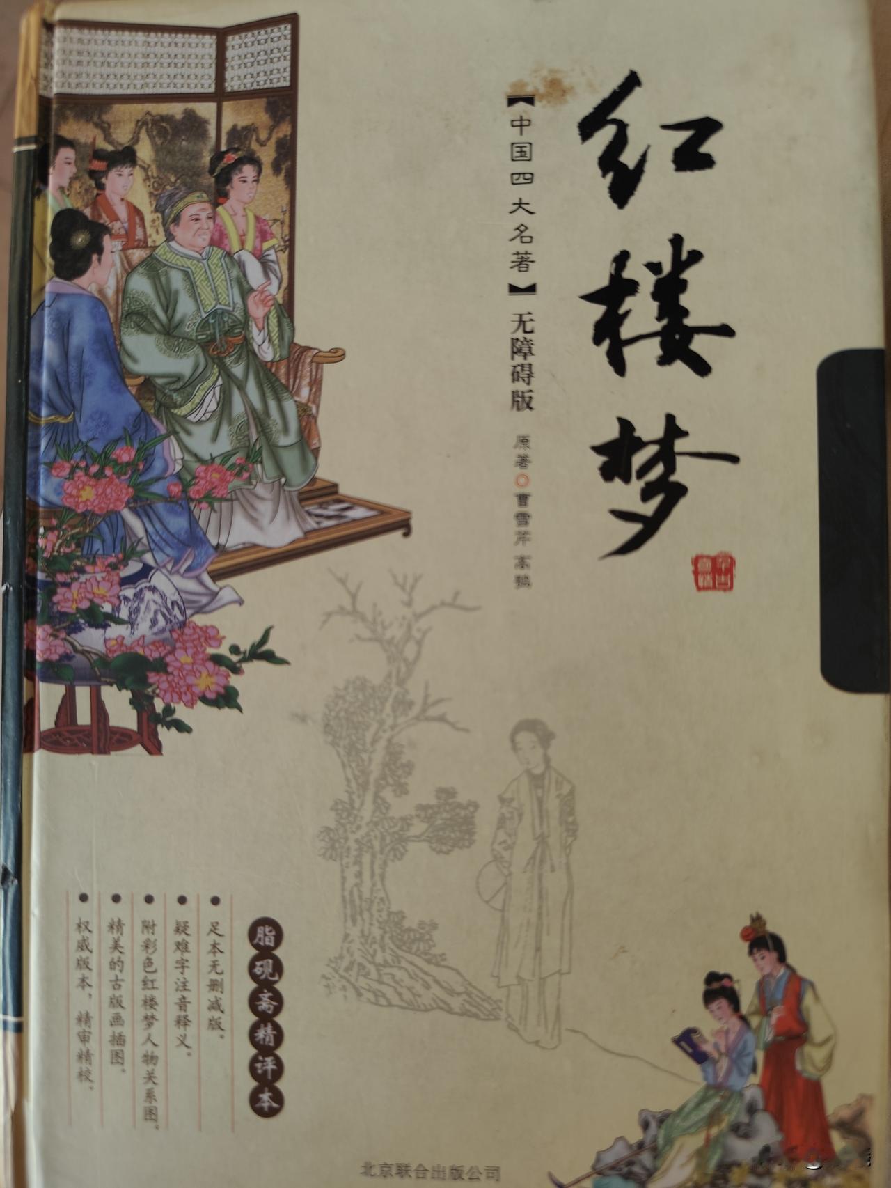 收拾书柜，又找出这么一本书，很多年前读过，都是稀里糊涂地看，并且读了两遍