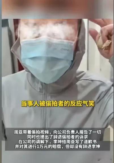 上海，女子在公司女厕所上厕所，突然发现有人偷拍，她叫来保安，看到是公司男同事偷拍