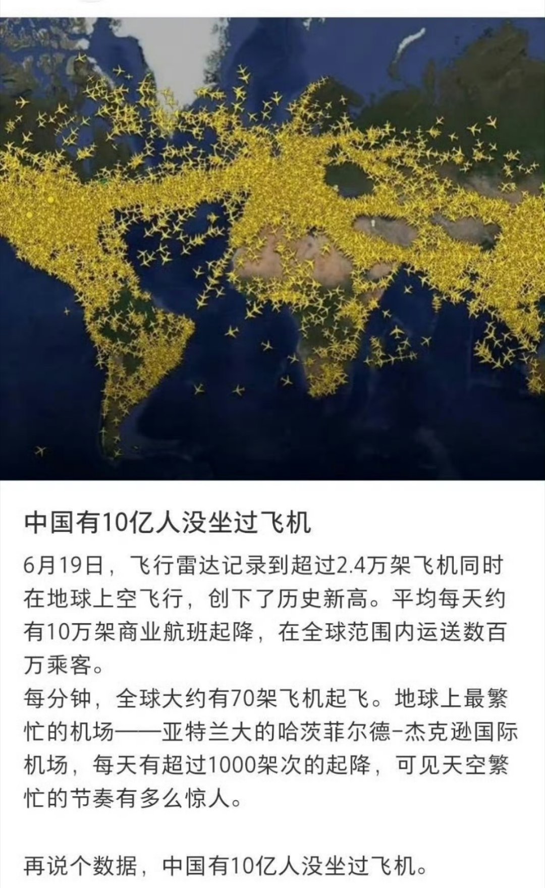 你说得对，但是恁美有多少人没坐过高铁啊？[红脸笑]​​​