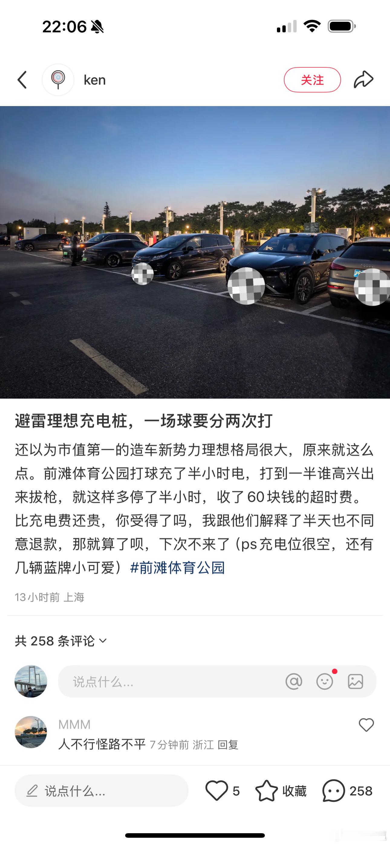 这人因为打球没去拔枪，被理想超充站收了占位费，然后就破防了，上网吐槽。结果被评论