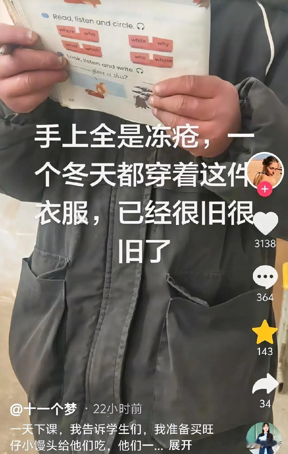 云南曲靖，12月24日报道，一名女老师下课后，告诉同学们，她准备买旺仔小馒头给孩