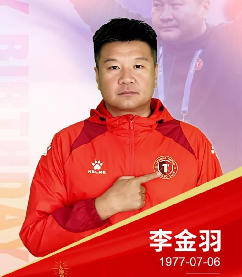 辽宁铁人主教练+总经理李金羽先生在直播中被球迷略带调侃的问话也是直接干破防了，并