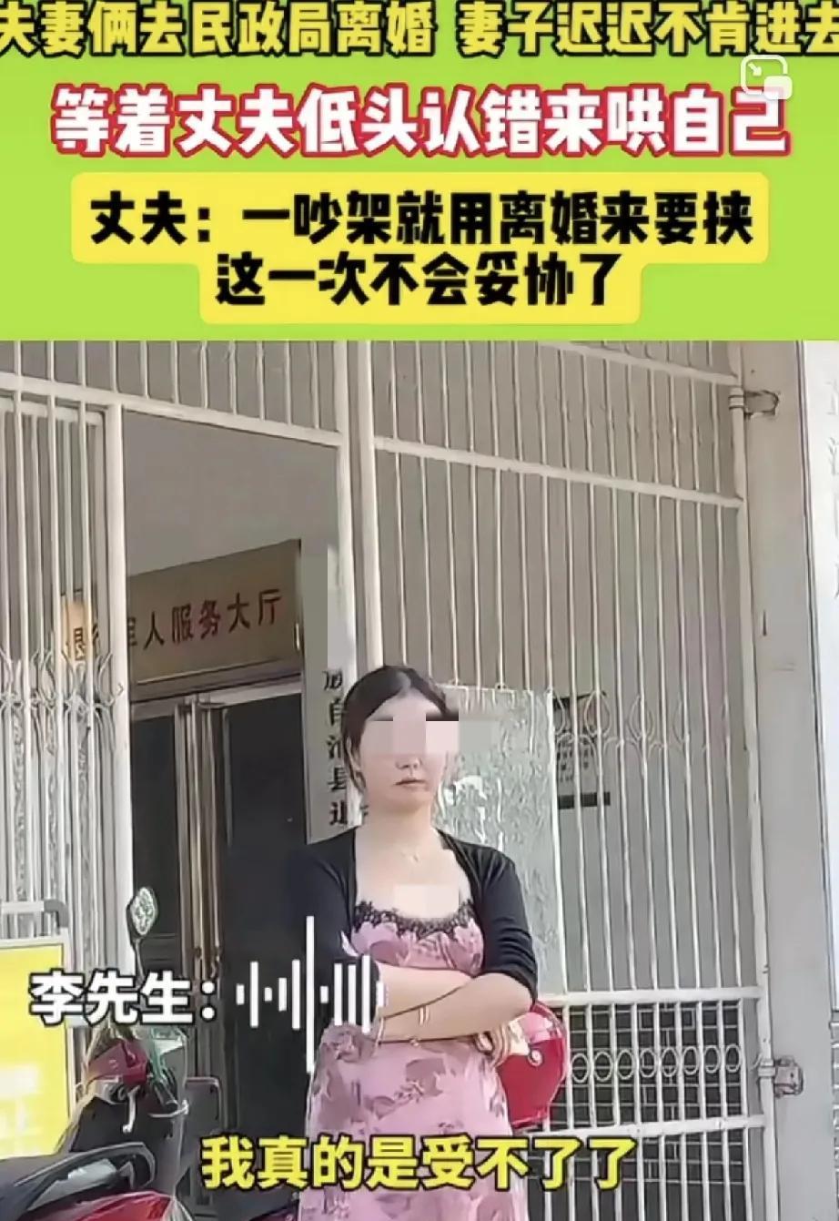 一对夫妻吵架后，气头上的妻子则拉着丈夫要去民政局离婚，而到了民政局的妻子却迟迟不