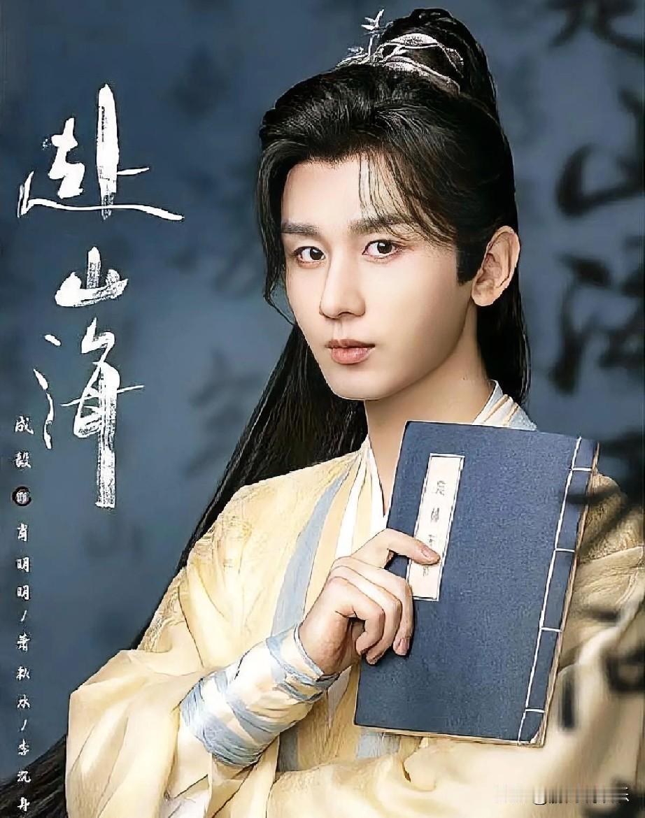 《赴山海》争议不断，新武侠剧是否因此步入衰落？新武侠剧《赴山海》自播出以来争议
