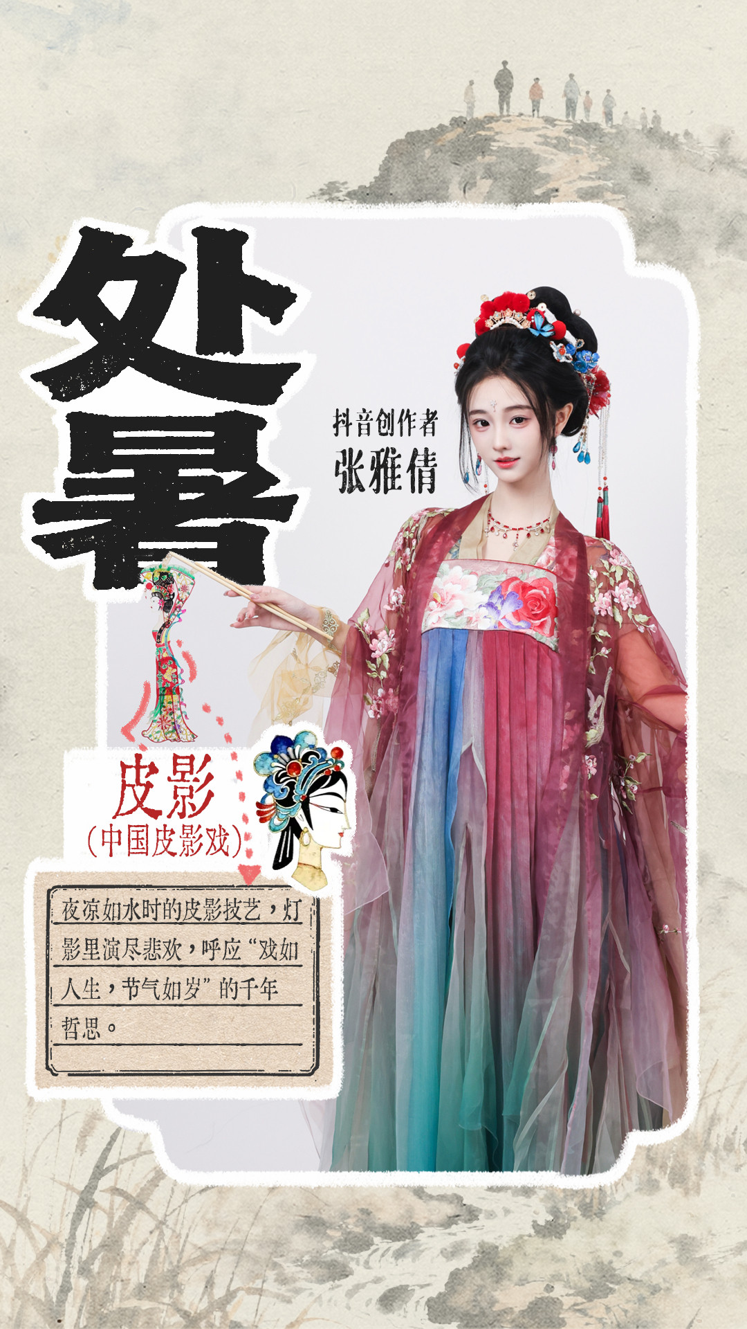 定妆照忘记发了！！​​​