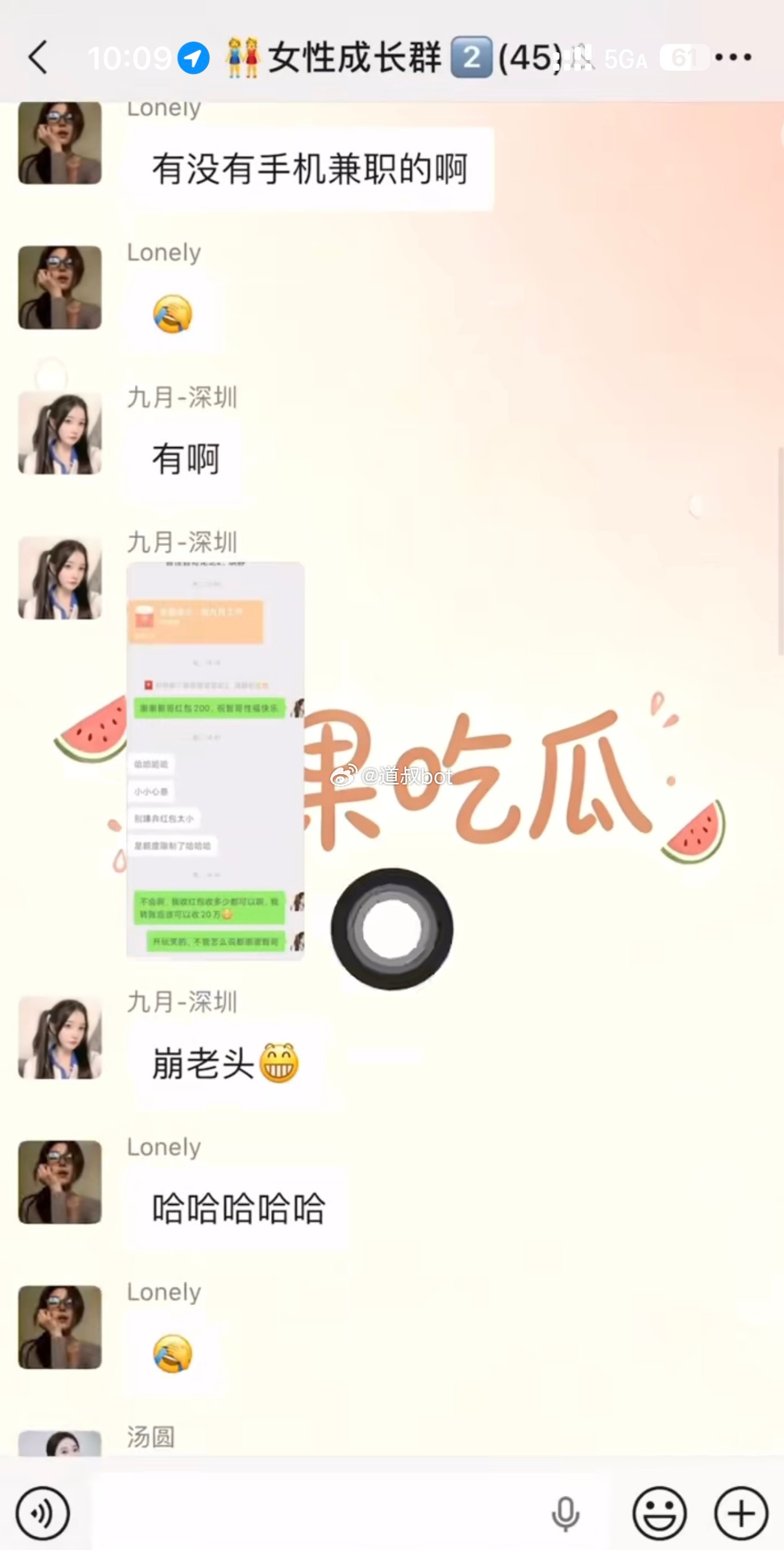崩老头成了一种兼职了……
