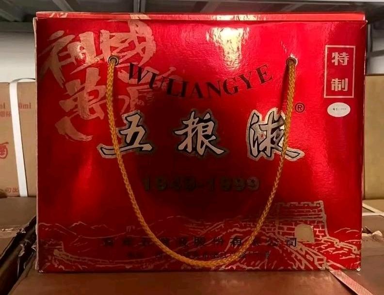 昨天侄子回来扫墓，给了我一瓶五粮液，我自己舍不得喝，就拿到家门口烟酒店问问价。老