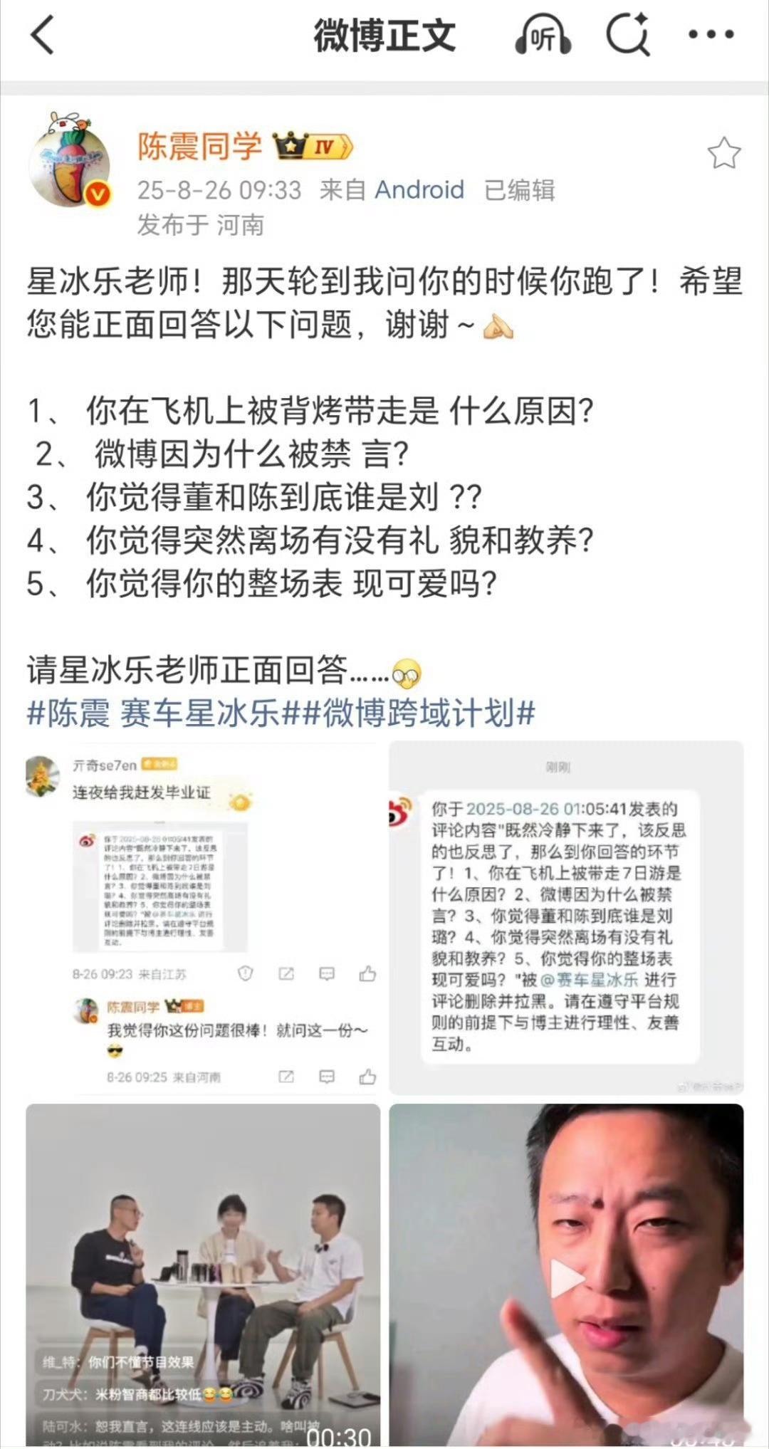 星冰乐就是不长记性，和黑公关不能较真[doge]，毕竟wb也给过定性了，当段子看