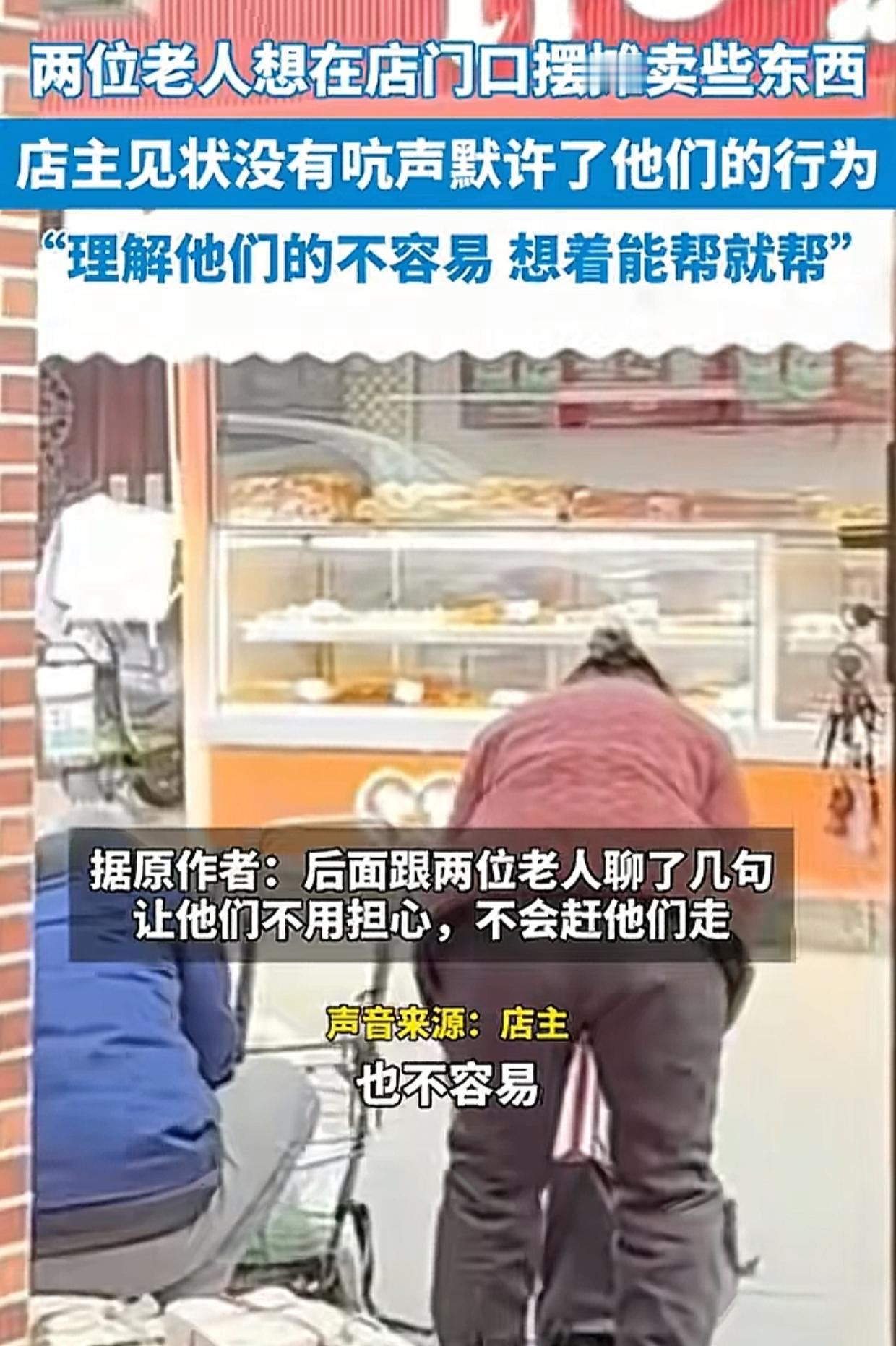 山东，女子开了家卖白酒的小店，这天有一对70多岁的老夫妻背着大包小包走过来，怯生