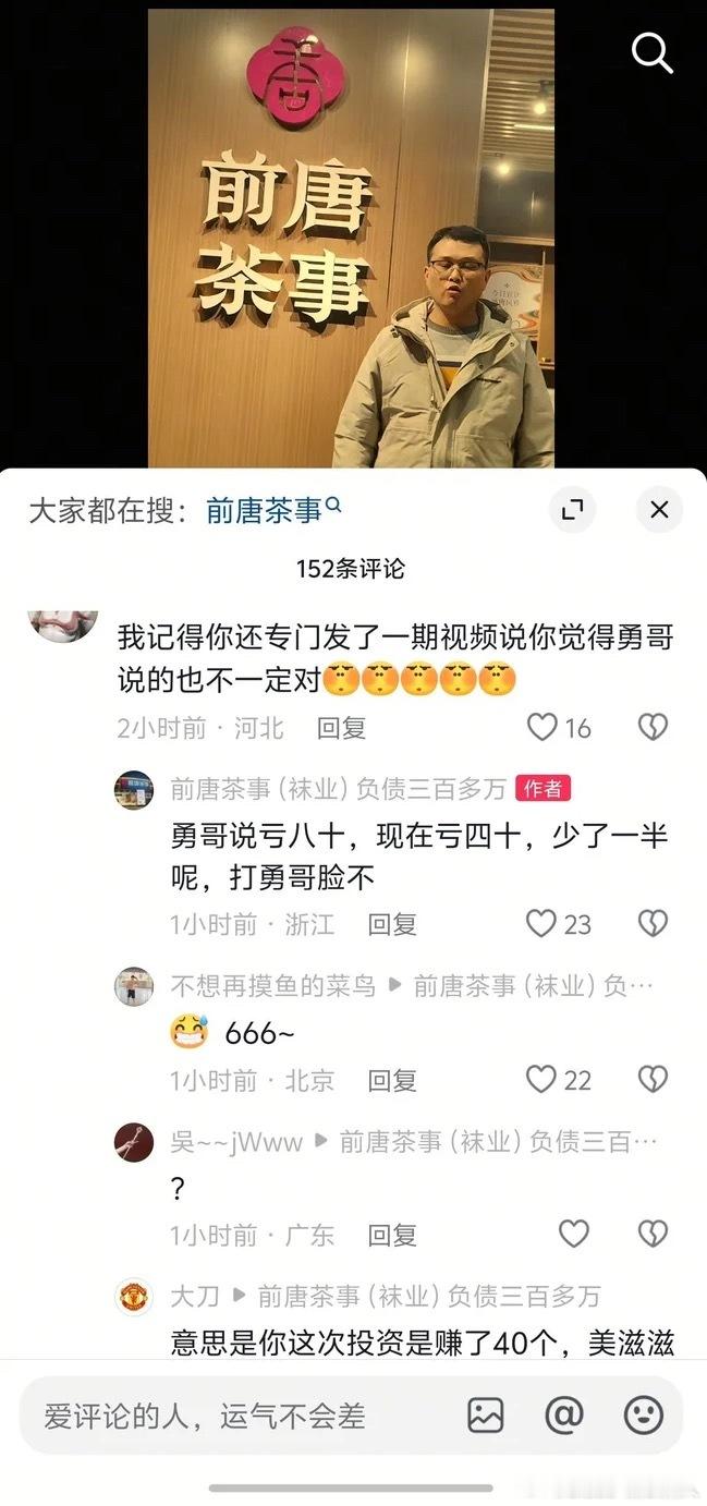 少赚就是亏偶尔都能见到，但少亏就是赚一般只出现在股市里​​​