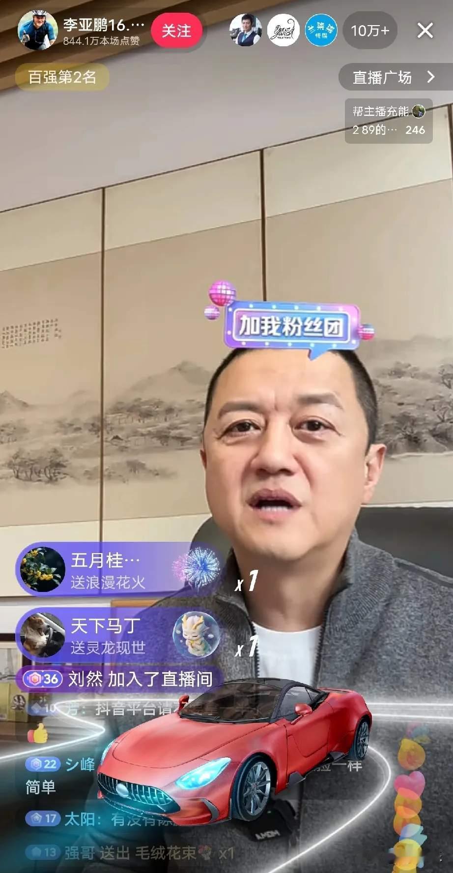 李亚鹏的茶具工厂，被迫停工了。不是因为卖不出去，而是订单多到不敢接。直播间里