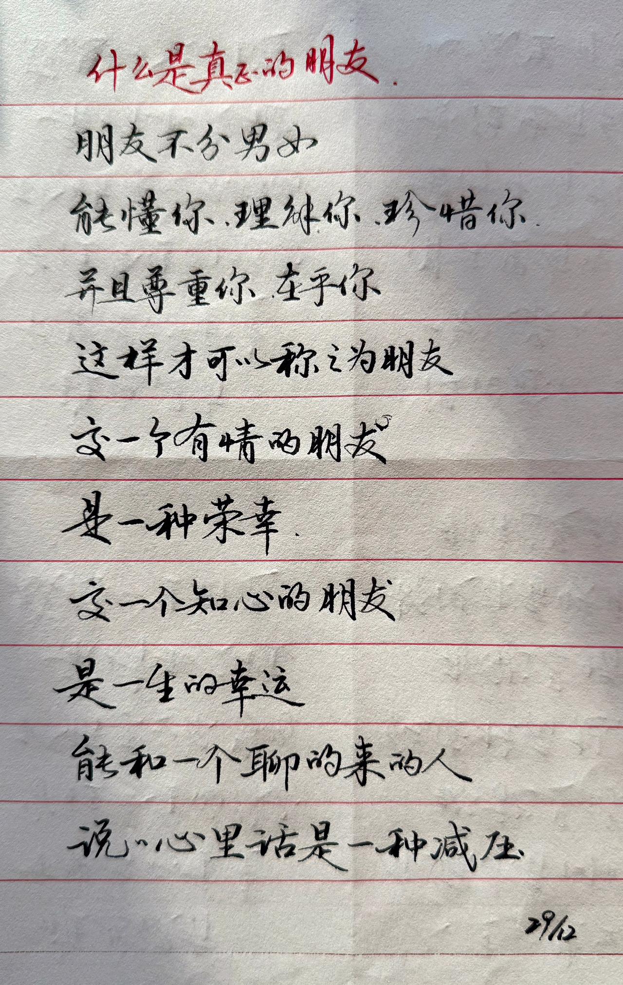 有和妪一样的吗？练字两年多虽不是书法虽不临帖然而我练字还是挺用心的