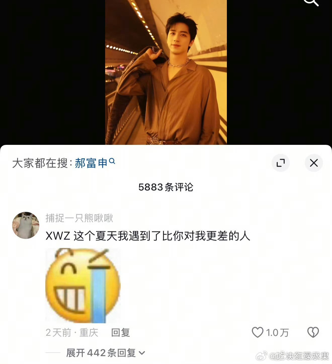 谁敢看许魏洲评论区。。。​​​