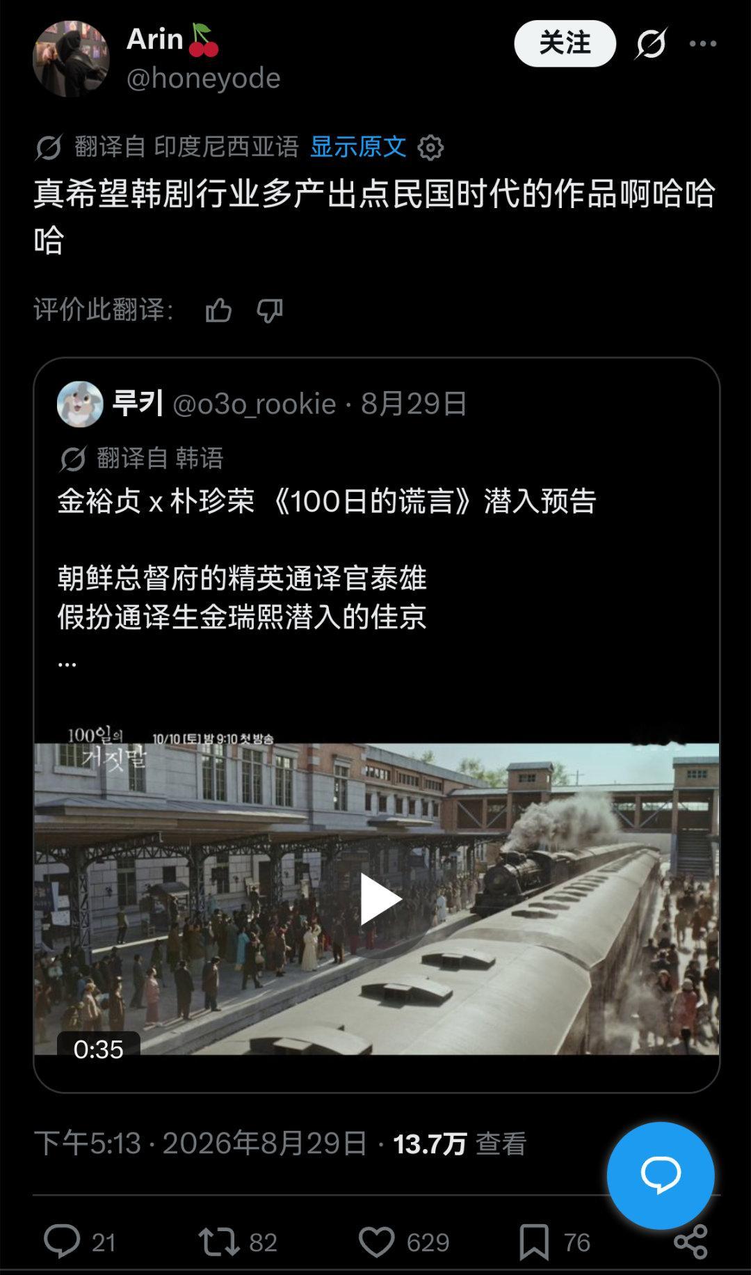 ?韩国有哪门子“民国时代”​​​