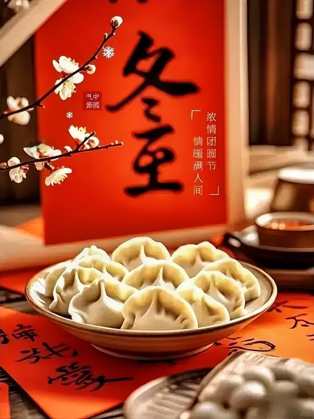 冬至：为何说“大如年”？这天真能转运吗？12月21日，我们将迎来兼具“转运寓