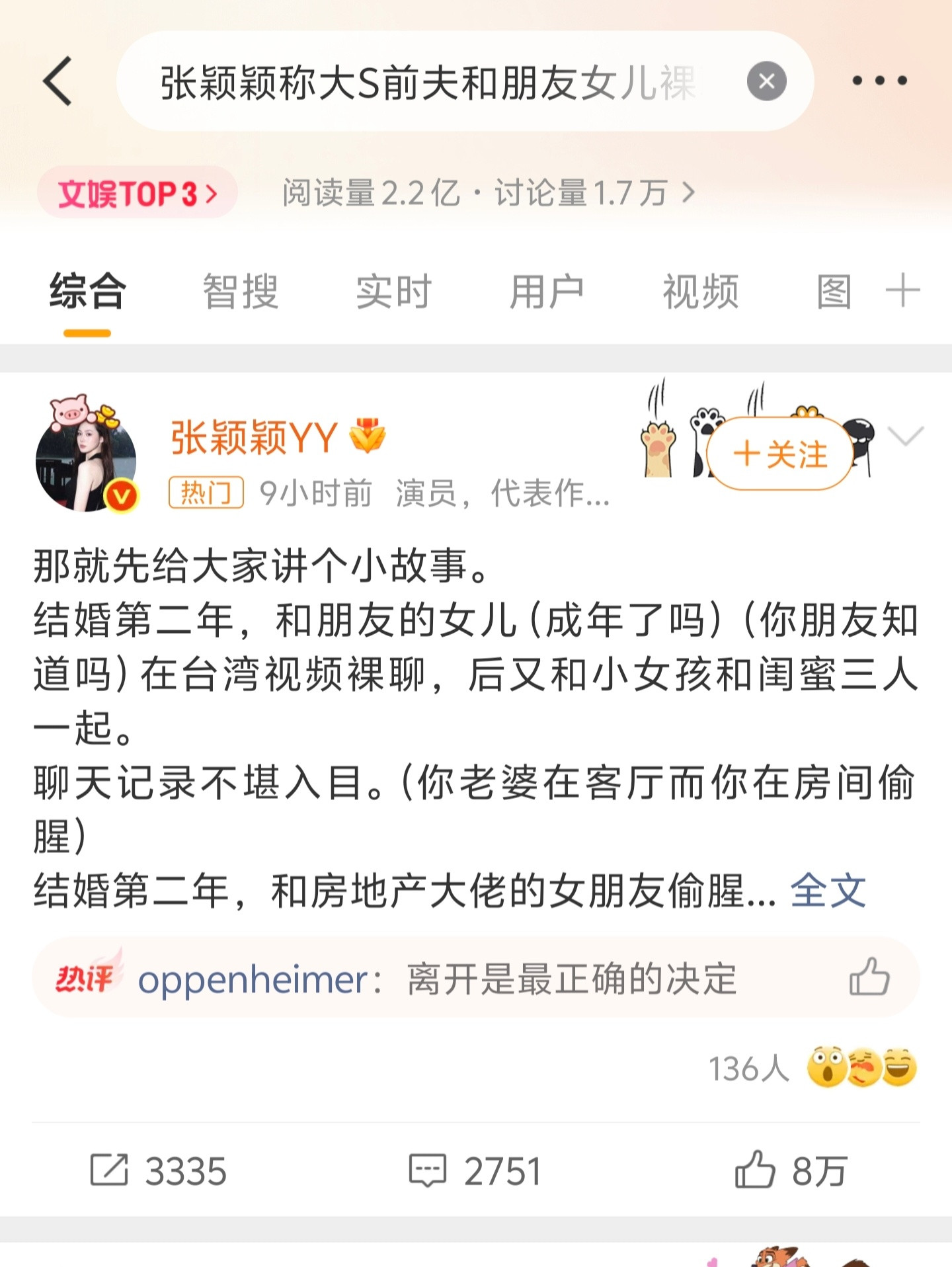 太好笑了，汪小菲是没有自己名字了吗？连续四个黑热搜词条全是「大S前夫」，真的不要