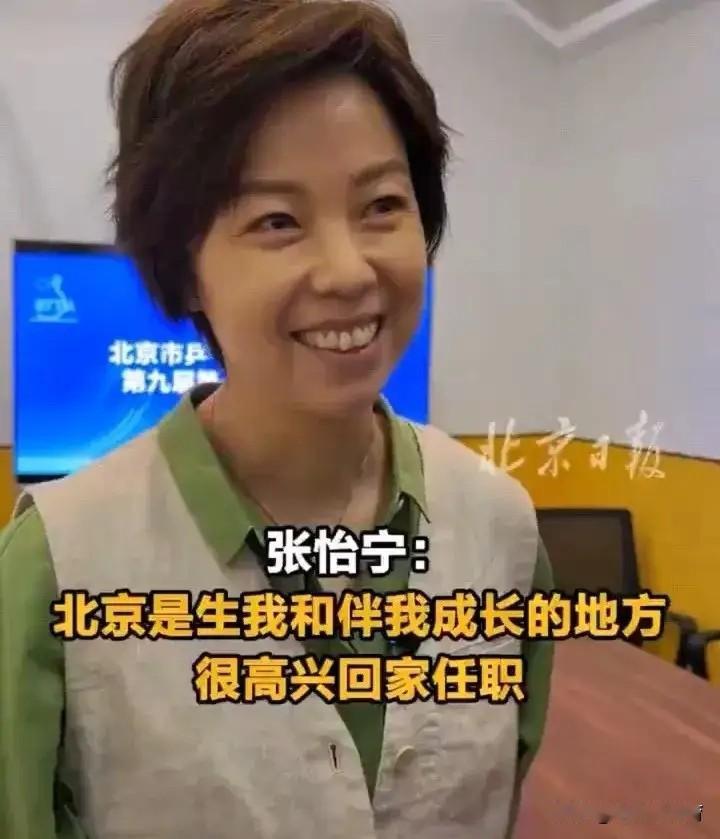 被张怡宁这次的状态暖到了！最近北京乒协重新换届，人事都更新了。丁宁当上会长，刘