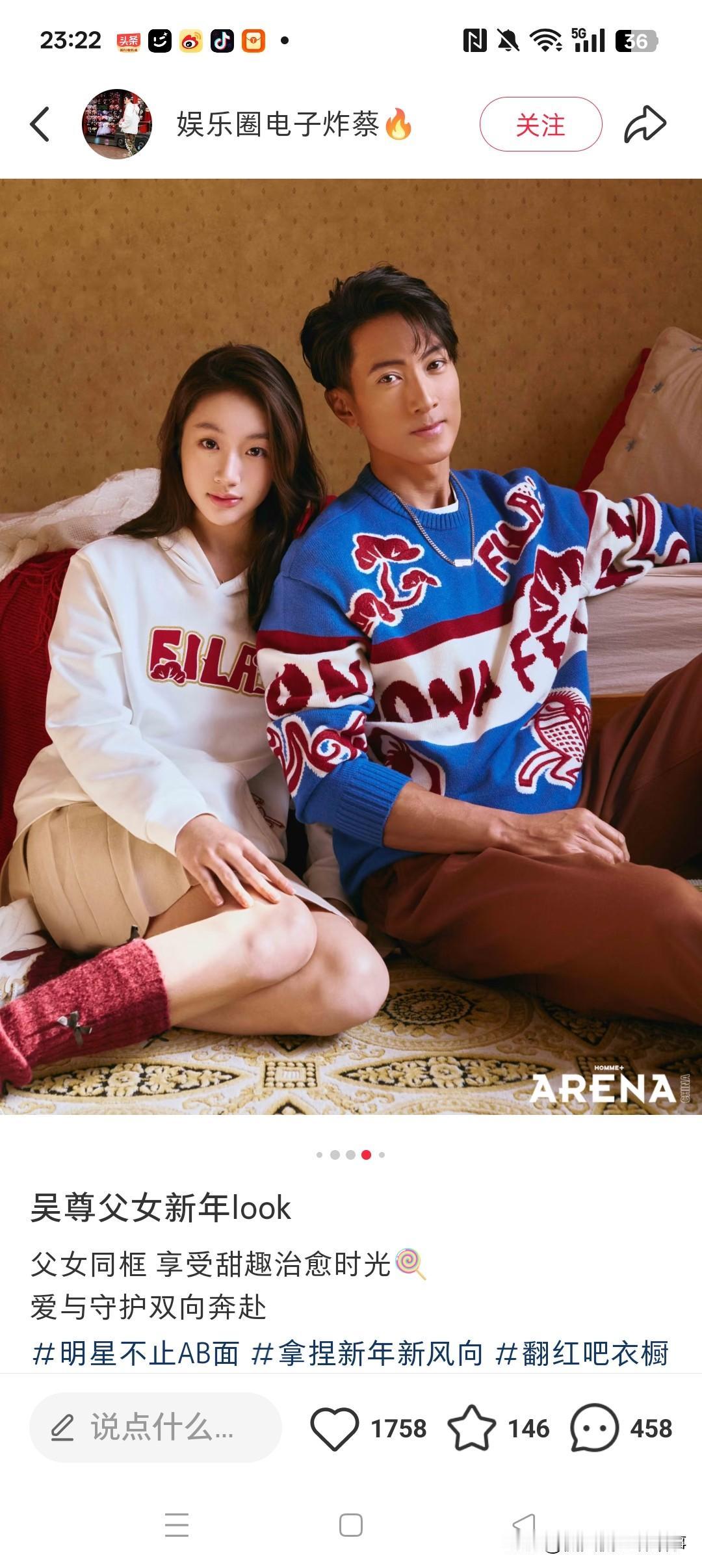 吴尊与neinei父女新年杂志同框，别的画面都还好，唯独拖领带的动作看着格外不妥