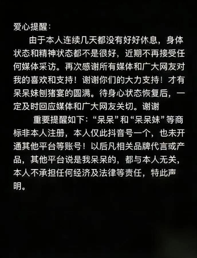 呆呆快提现！一天提几万但这三个坑比没钱更可怕咱说呆呆这波突然爆红，简直像