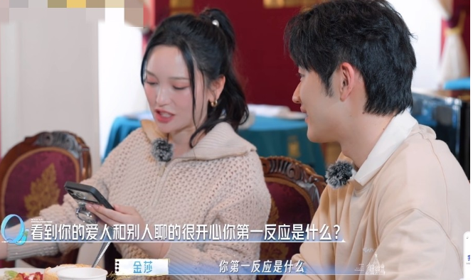 金莎当你看到你的爱人和异性聊的很开心，你的第一反应是什么？张豆豆：“我无所谓