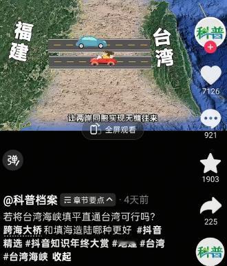 将台湾海峡填平直通台湾可行吗?这样就能直接开车到台湾，不用坐船也不用坐飞机，这事