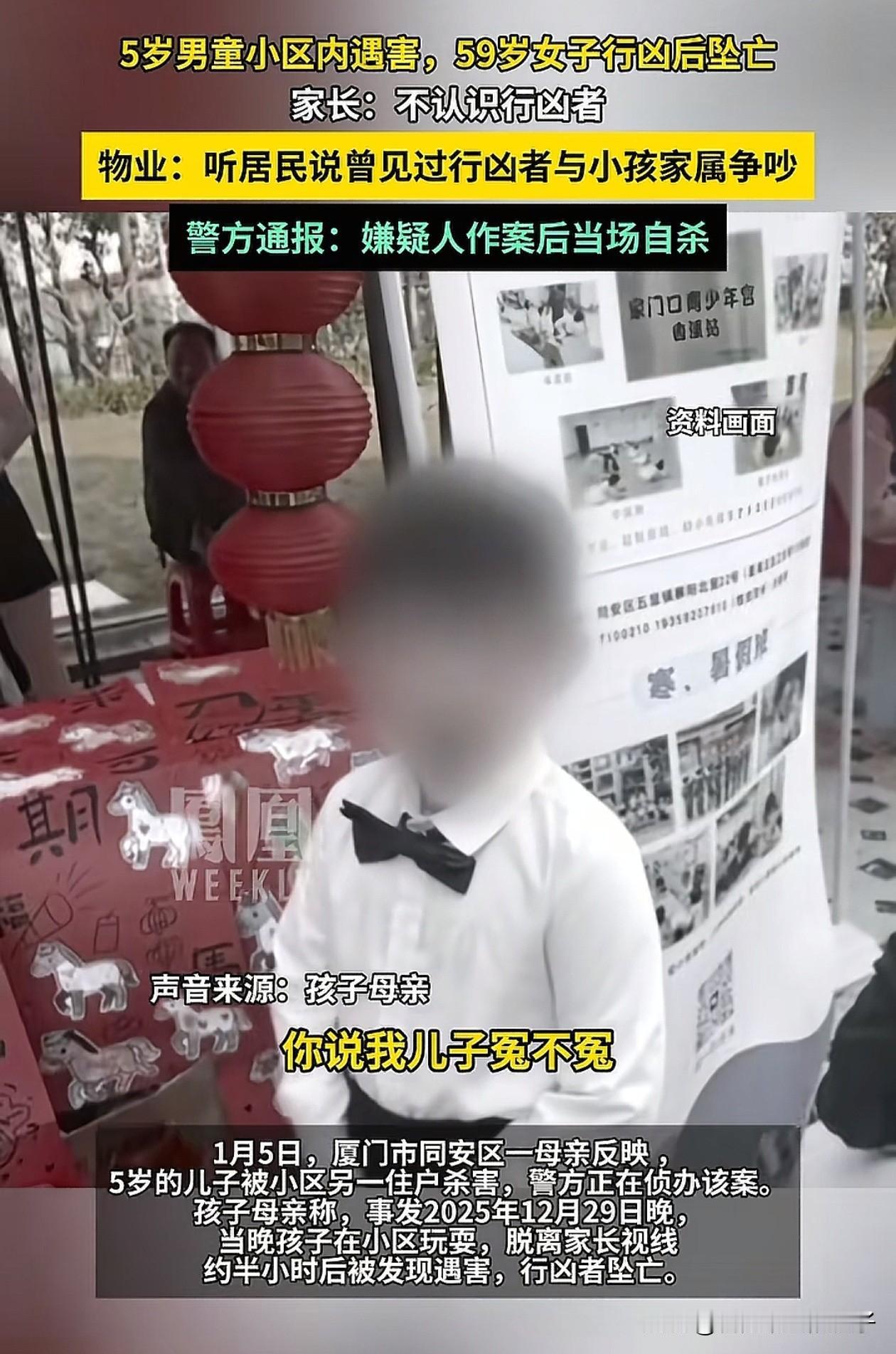 厦门5岁男童遇害这事儿，总觉得孩子妈妈的发言有所隐瞒！一个59岁的老人也有自己的