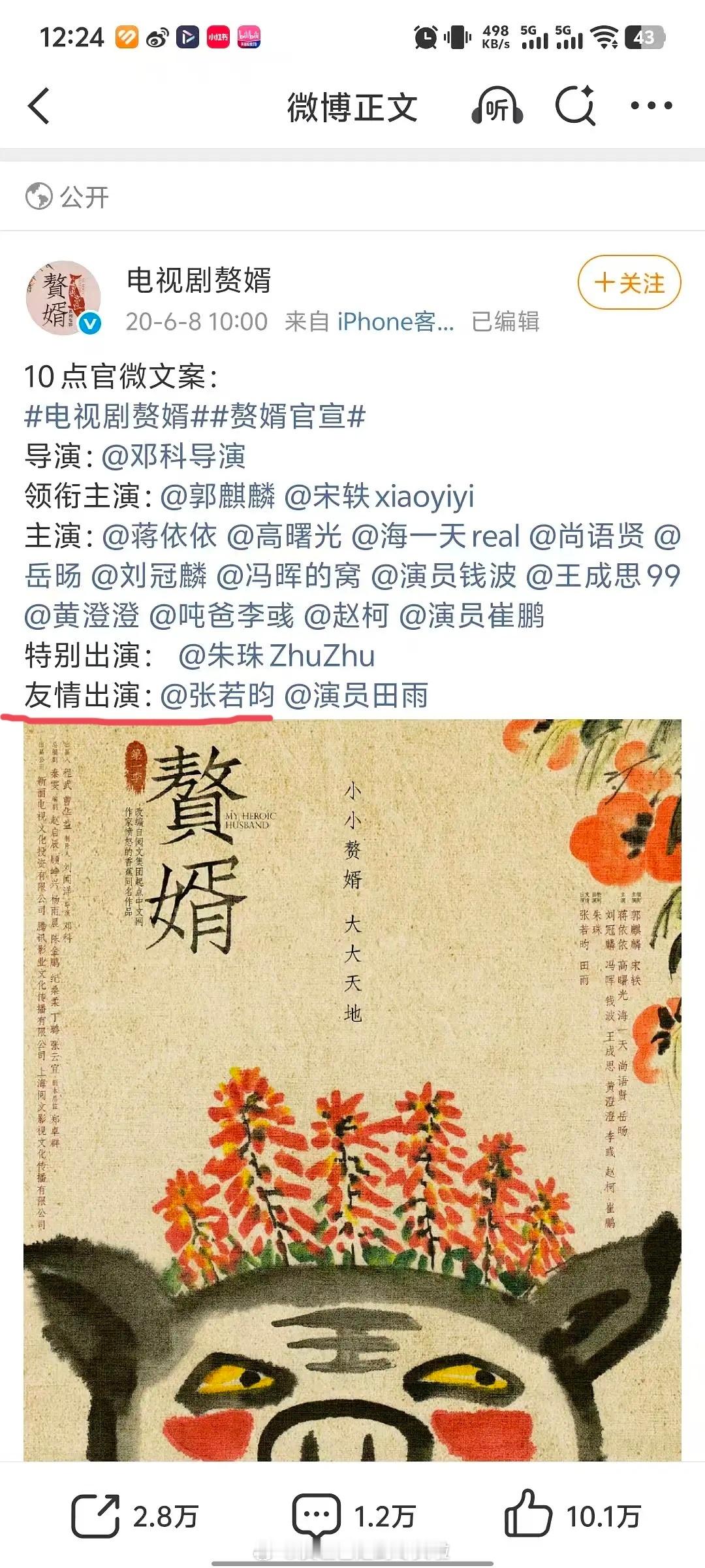 粉丝澄清李兰迪没有偷番，业内惯例特别出演＞友情出演。从官宣就是特别出演，从官宣就