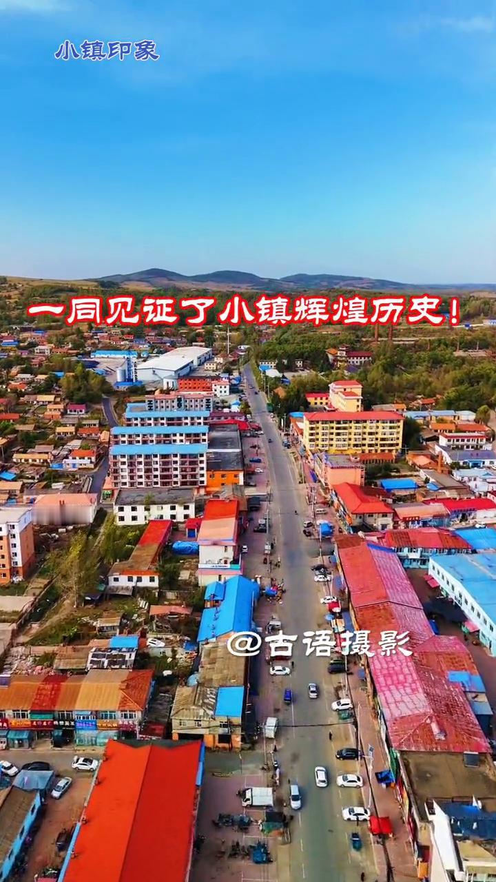小镇印象航拍最美小镇：缸窑镇。古语摄影。这里是有着悠久历史的陶瓷古镇-缸窑镇