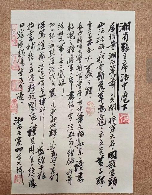 谁会想到这是百年前湘西土匪的书法！放眼现在，那也是远近闻名。书中的内容是国难当