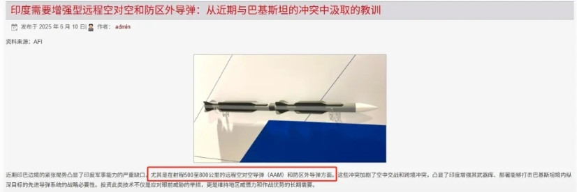 印度防务网站6月10日称，印度已经从近期的印巴冲突中吸取了“教训”，发现了自己的