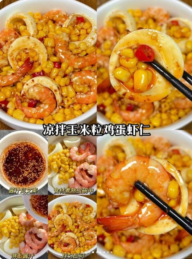 玉米粒做法大全‼️
