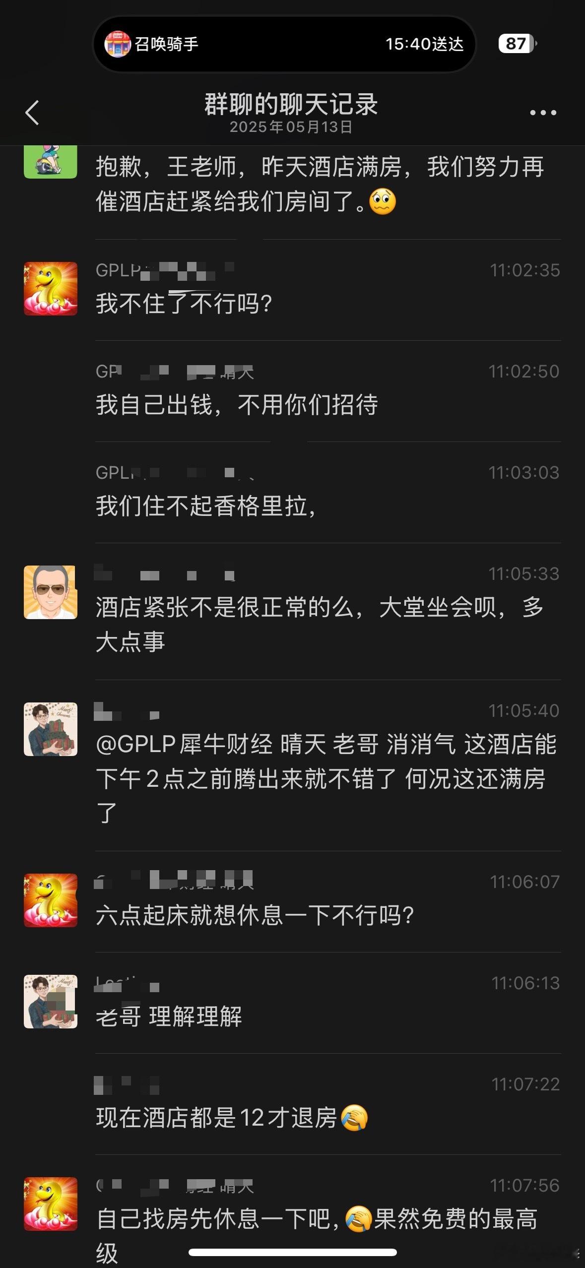 开眼了，下次酒店没房找jc啊[doge]​​​
