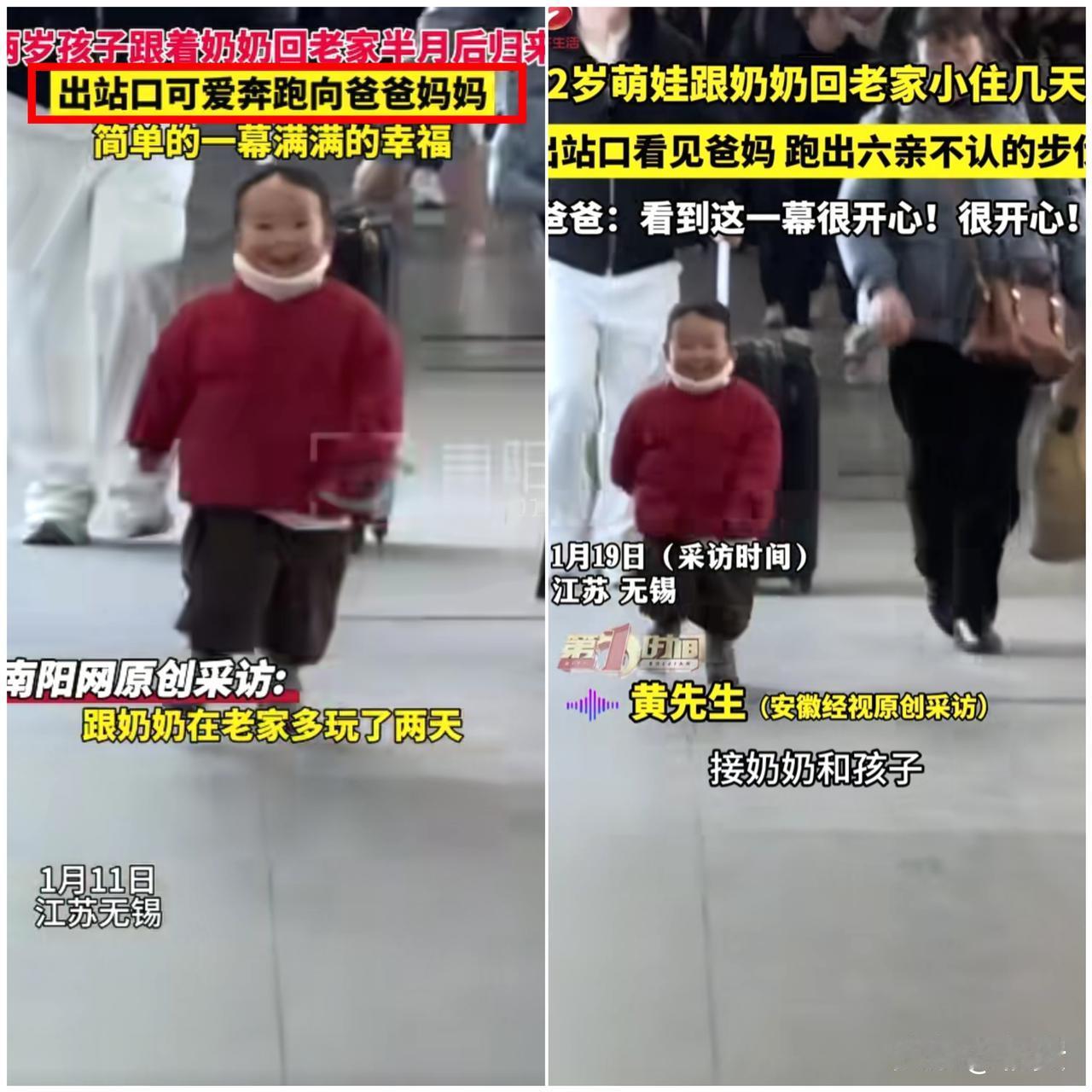 开心到飞起！江苏无锡2岁宝宝，在高铁站看到爸爸的瞬间，挣脱奶奶就冲过去，小短