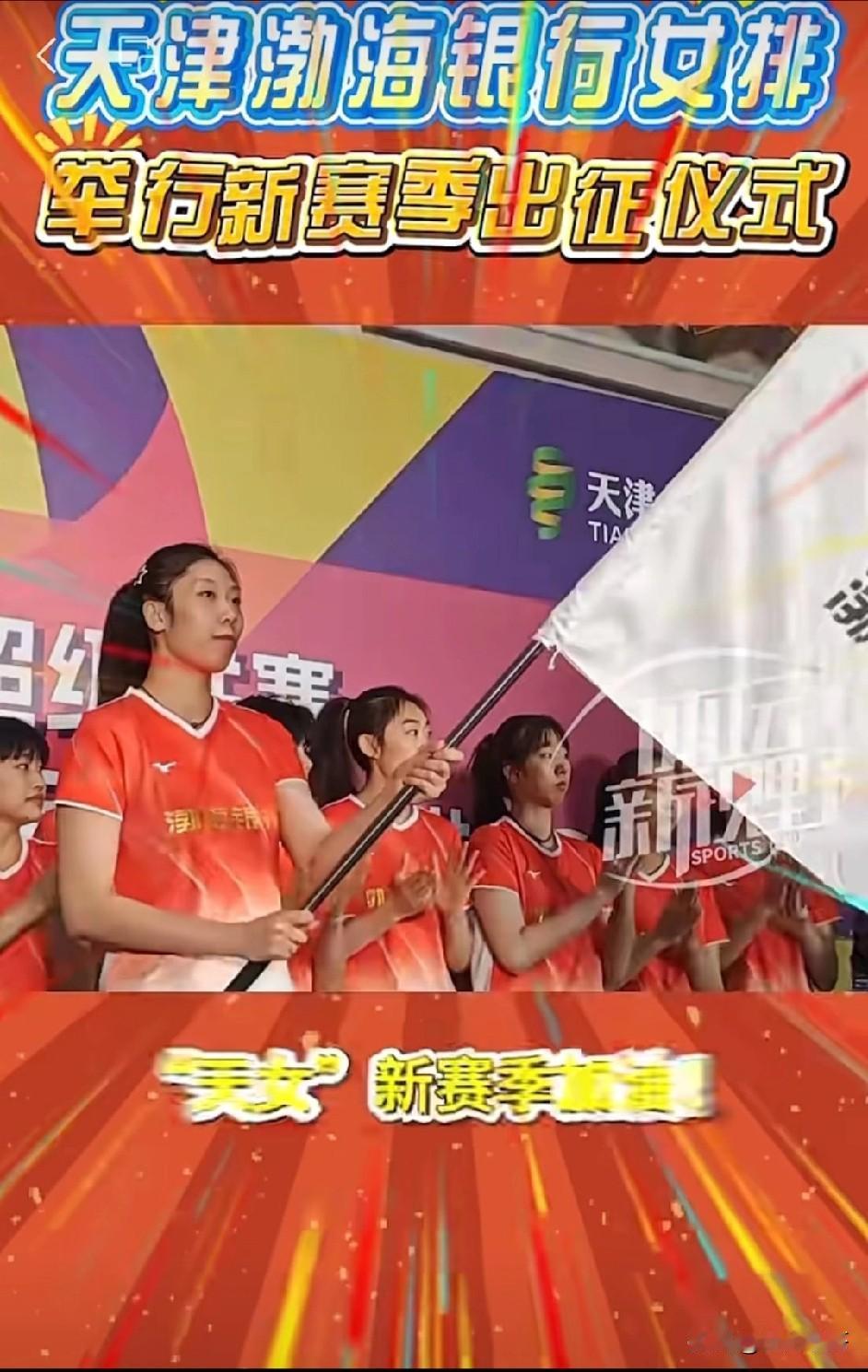 陈博雅因伤缺席并面临退役的局面天津女排2025年12月2日，天津渤海银行女排举