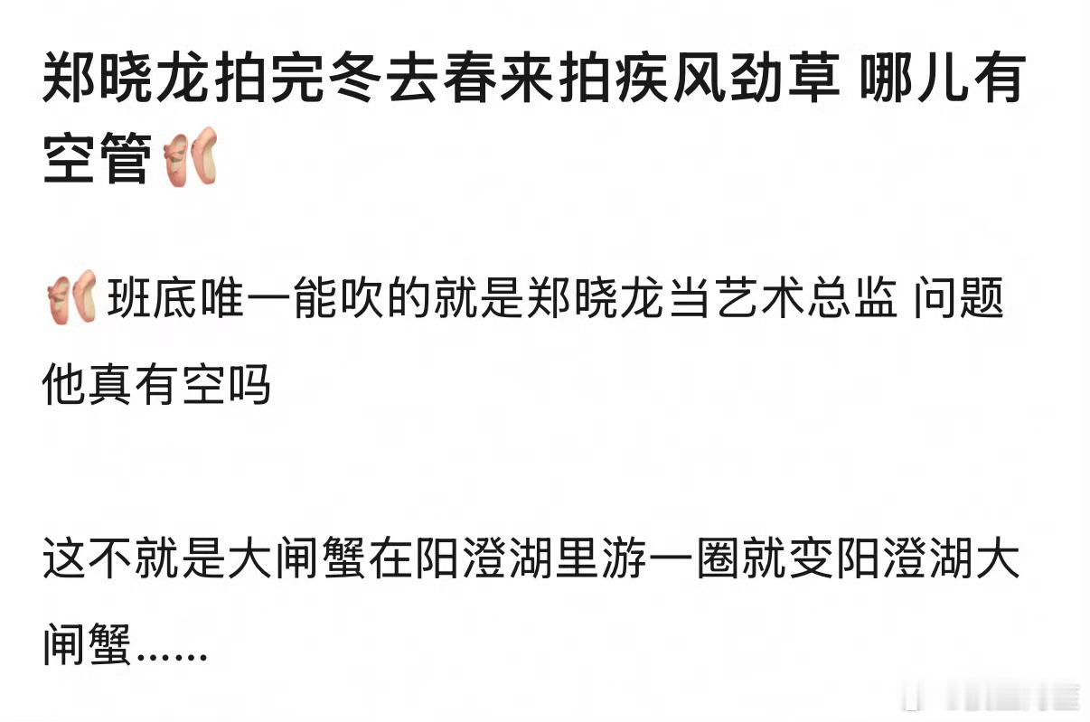 藏海传爆了以后郑晓龙的招牌就是非常香啊……​​​